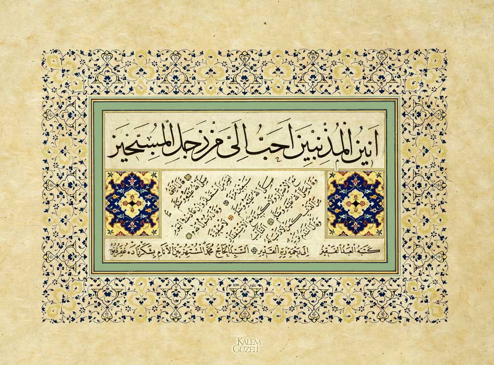 © Şekerzade Mehmed - Kıta - Hadis-i Şerîf