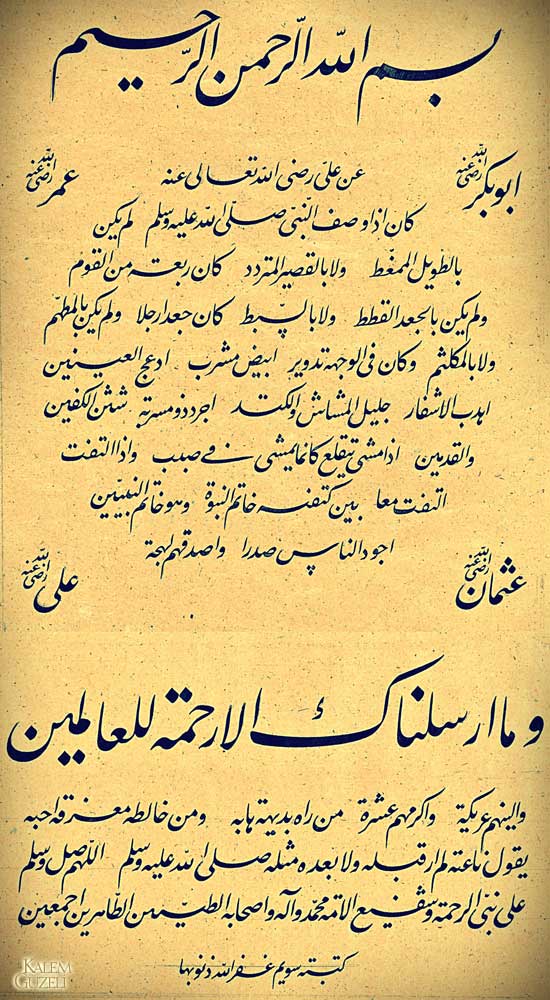 &copy; Sevim Şirikçi - Hilye-i Şerif