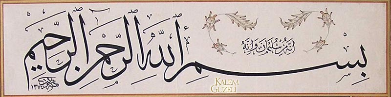 &copy; Şevket Özdem - Levha - Besmele-i Şerîf