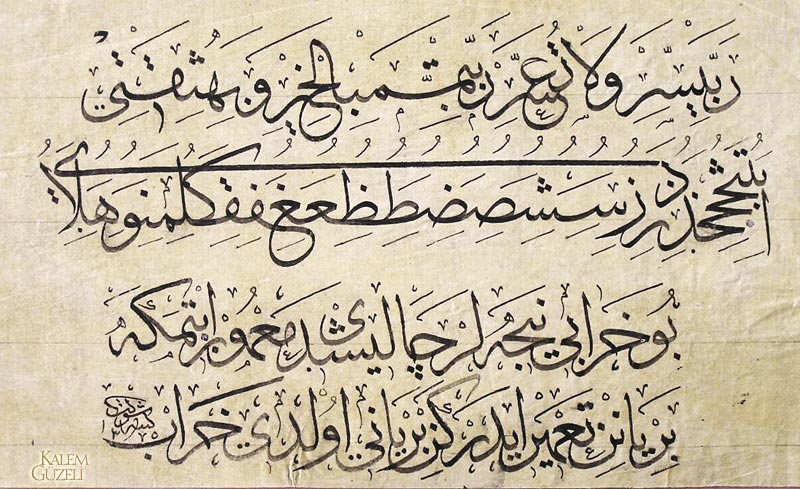 &copy; Şevket Özdem - Hurufat Meşk