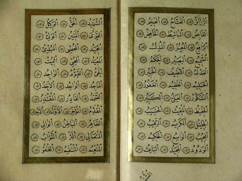 © Mehmed Şevki Efendi - Evrâd-ı Şerîf - Sayfa 23