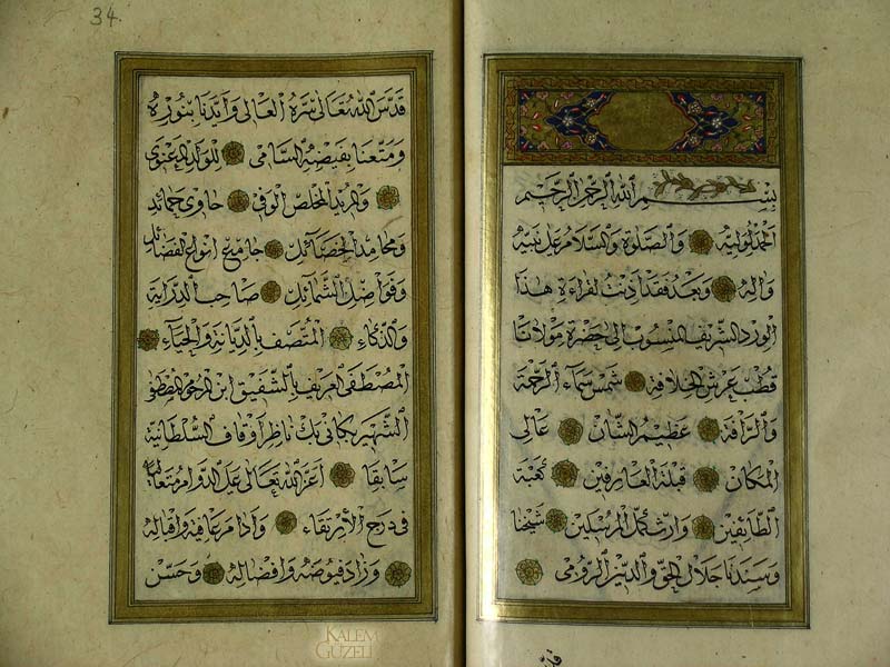 &copy; Mehmed Şevki Efendi - Evrâd-ı Şerîf - Sayfa 33