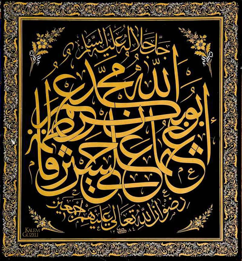 &copy; Mehmed Şevki Efendi - Zerendûd Levha