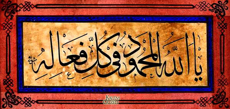 © Mehmed Şevki Efendi - Levha