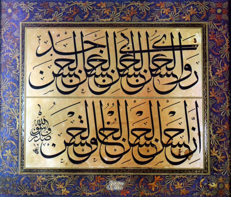 &copy; Mehmed Şevki Efendi - Levha - Hadis-i Şerîf