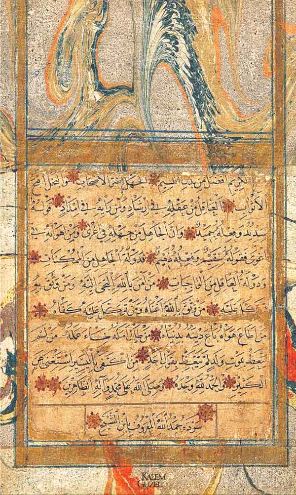 &copy; Şeyh Hamdullah - Levha - Hadis-i Şerîfler