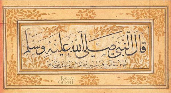 &copy; Şeyh Hamdullah - Kıta - Hadis-i Şerîf