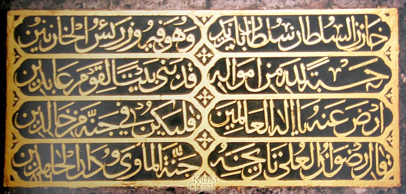 &copy; Şeyh Hamdullah - Kitabe