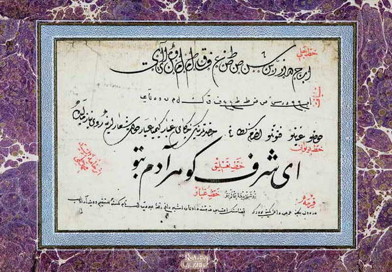 &copy; Seyyid Mehmed Hilmi - Levha