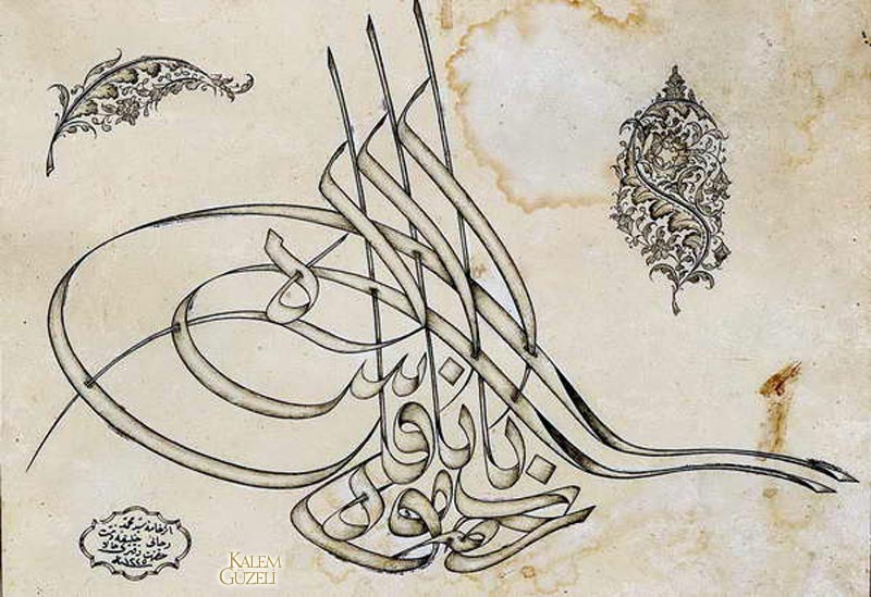 &copy; Seyyid Mehmed Recai - Yâ Hazret-i Mevlânâ
