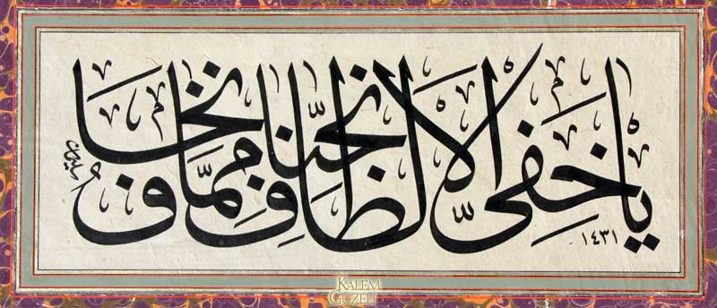 &copy; Süleyman Berk - Levha - Dua