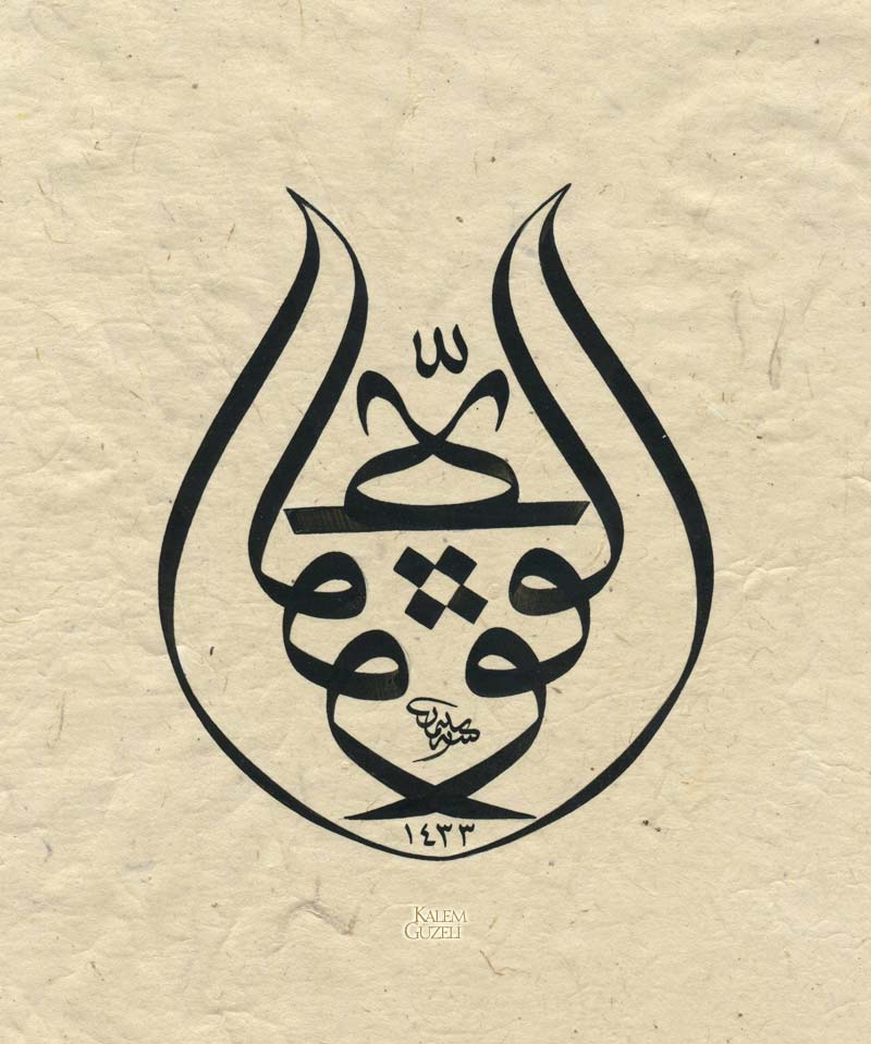 &copy; Süleyman Berk - Müsenna Levha - El-Kaviyyü