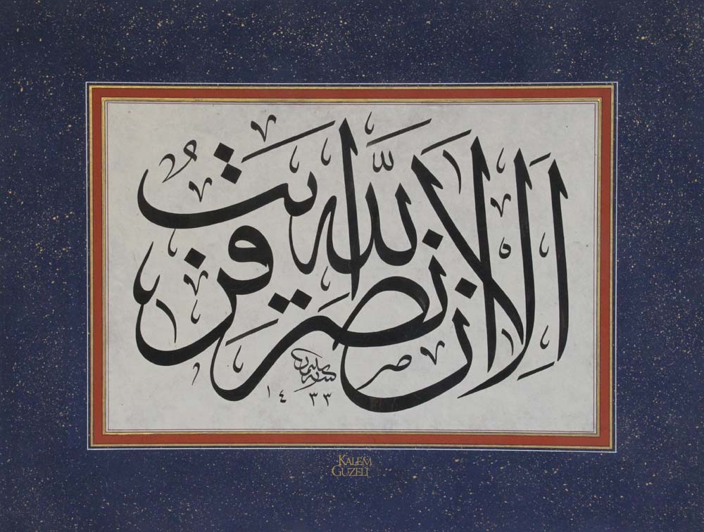 &copy; Süleyman Berk - Levha - Ayet-i Kerime