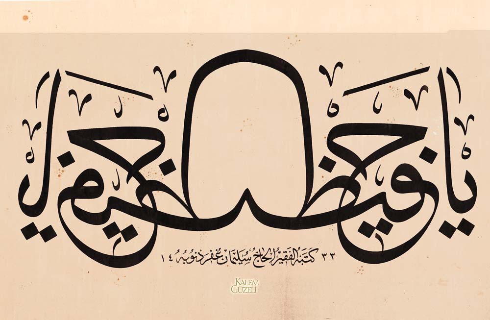 &copy; Süleyman Berk - Müsenna Levha - Yâ Hafiz