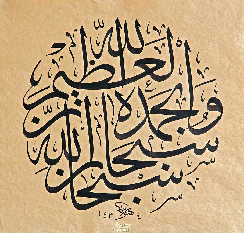 &copy; Süleyman Berk - Levha - Dua