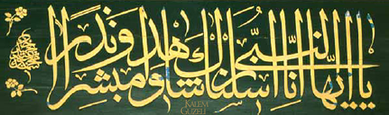 © Sultan II.Mahmud - Levha - Ayet-i Kerîme