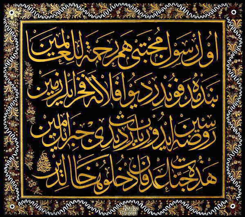 &copy; Sultan II.Mahmud - Zerendûd Levha - Dörtlük