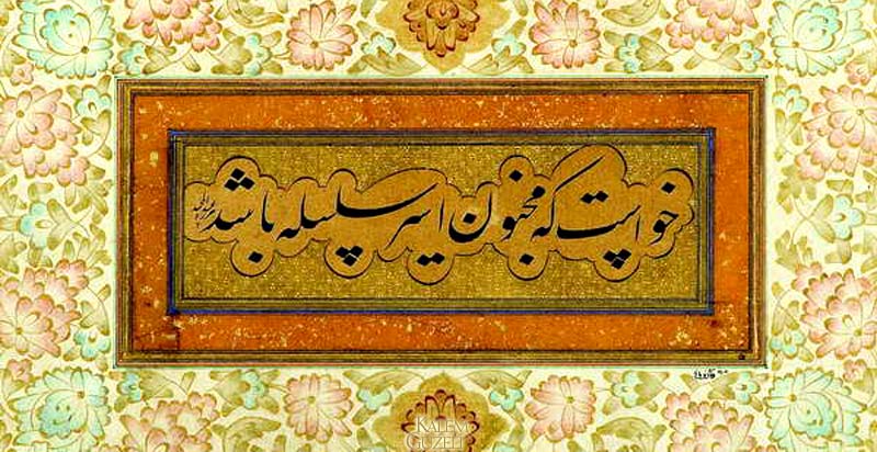 © Sultan Abdülmecid - Levha - Dize