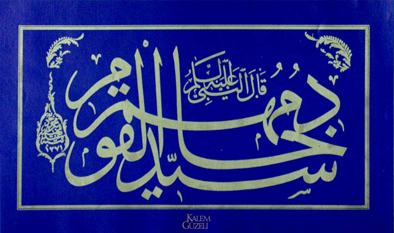 &copy; Sultan Abdülmecid - Levha - Hadis-i Şerif