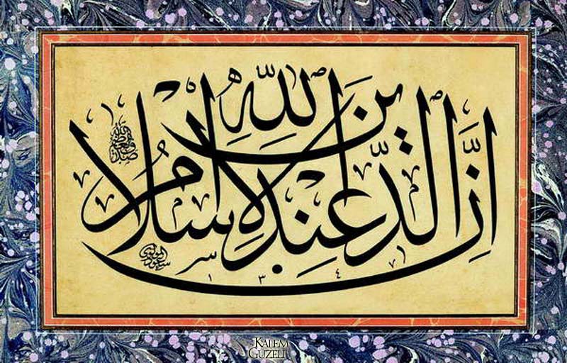 © Sü῾ud el-Mevlevi - Levha - Ayet-i Kerîme