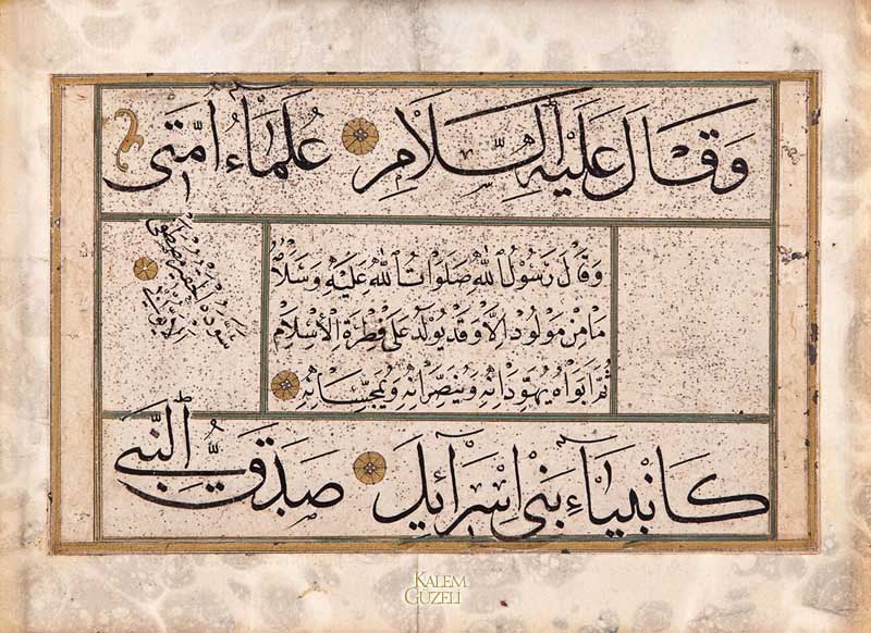&copy; Suyolcuzade Mustafa Eyyûbi - Kıta - Hadis-i Şerîfler