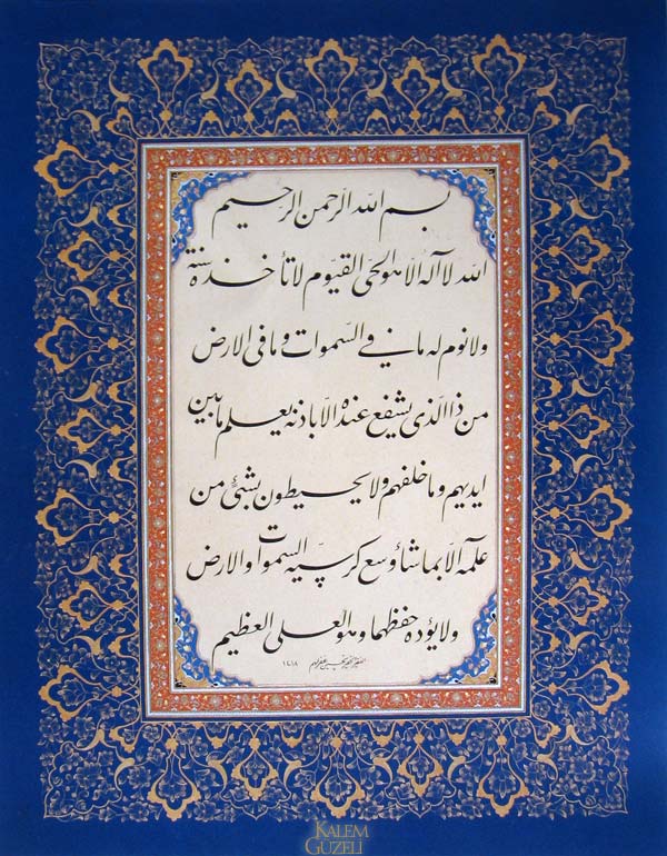 &copy; Tahsin Kurt - Ayet-el Kürsî