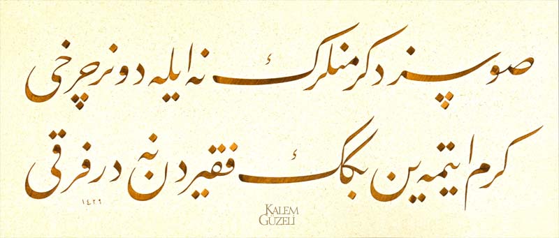 &copy; Tahsin Kurt - Levha - Beyit