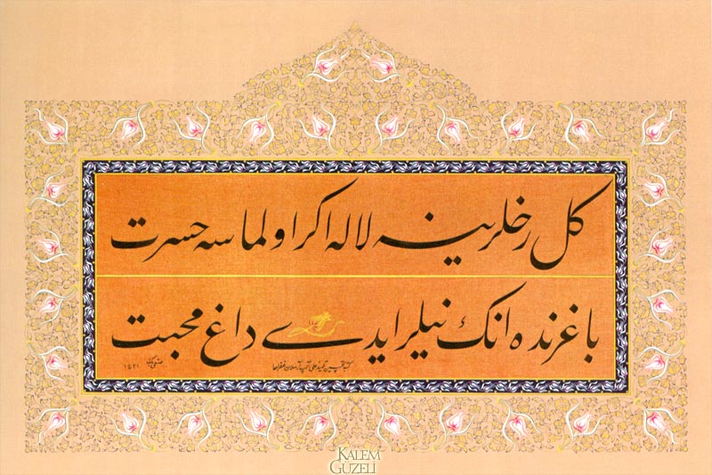 &copy; Tahsin Kurt - Levha - Beyit