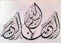 Levha - Besmele-i Şerif - Eseri büyük olarak görmek için tıklayınız