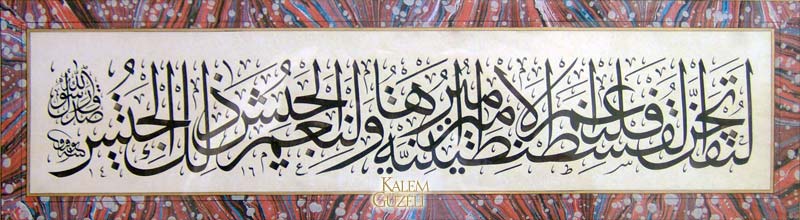 &copy; Tevfik Kalp - Levha - Hadis-i Şerif
