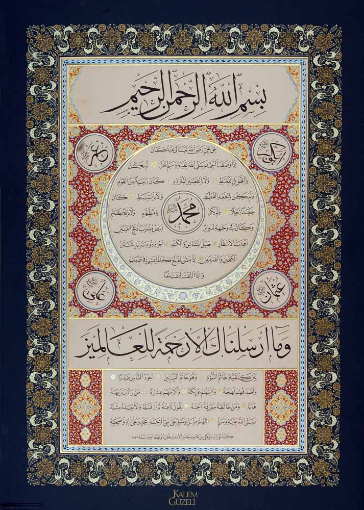 &copy; Turan Sevgili - Hilye-i Şerîf