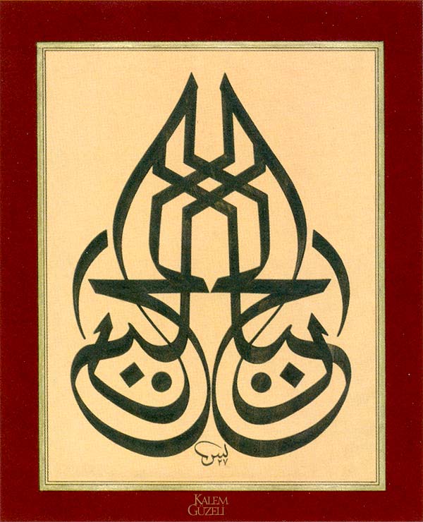 &copy; Yasin Kurt - Müsennâ Levha - El-Cebbâr