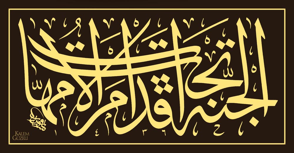&copy; Yasin Kurt - Levha - Hadis-i Şerîf