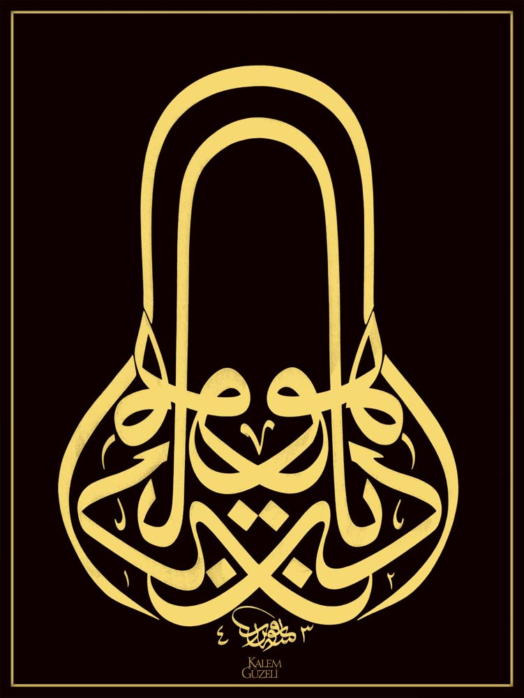 &copy; Yasin Kurt - Müsennâ Levha - Edeb Yâ Hû