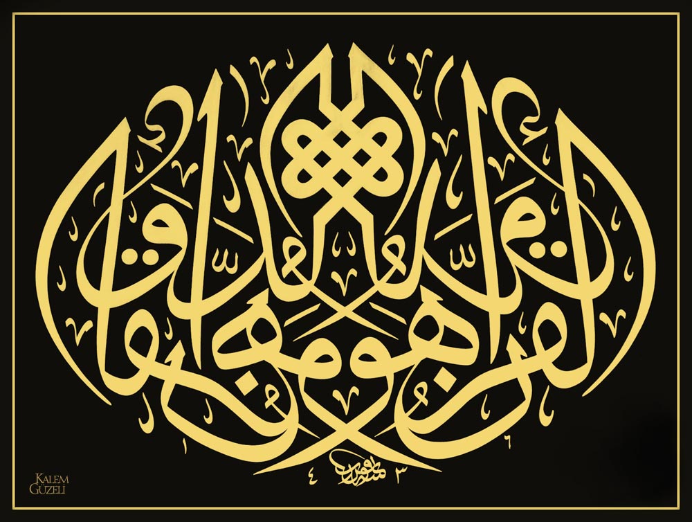&copy; Yasin Kurt - Müsenna Levha - Kur῾an sırf devadır.