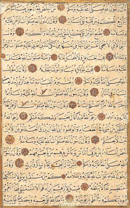 &copy; Yedikuleli Seyyid Abdullah - Levha - Hadis-i Şerifler