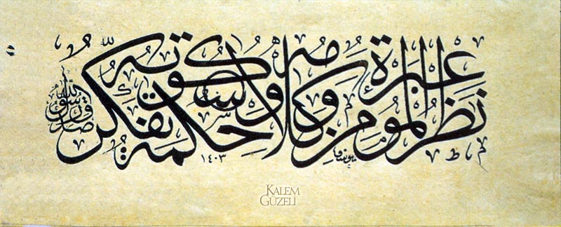 &copy; Yusuf Ergün - Levha - Hadis-i Şerîf