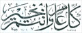 Levha - Eseri büyük olarak görmek için tıklayınız