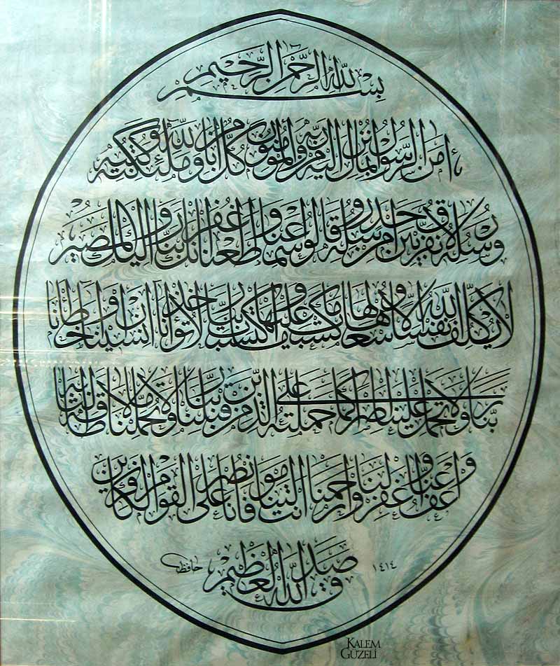 &copy; Yusuf Sezer - Levha - Ayet-i Kerîmeler