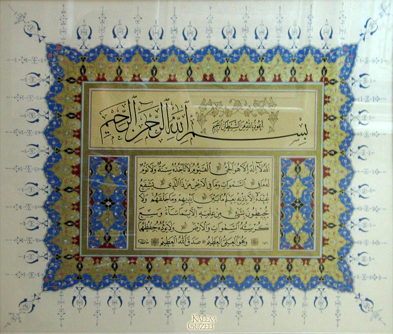 &copy; Yusuf Sezer - Levha - Ayet-el Kürsî
