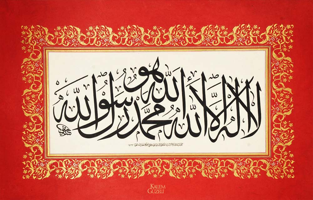 &copy; Zeynep Ebru Ersoy - Levha - Kelime-i Tevhid