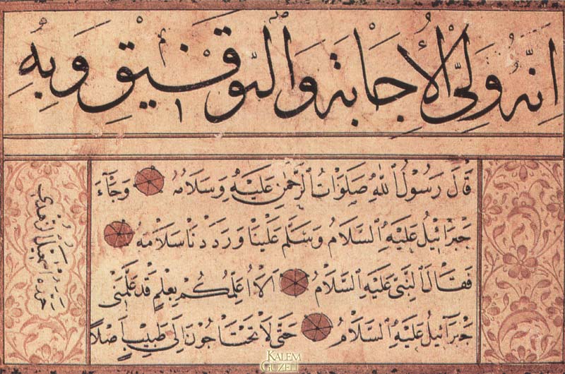 © Zühdi İsmail Ağa - Kıta - Hadis-i Şerifler