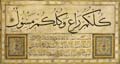 Zühdi İsmail Ağa - Kıta - Hadis-i Şerif