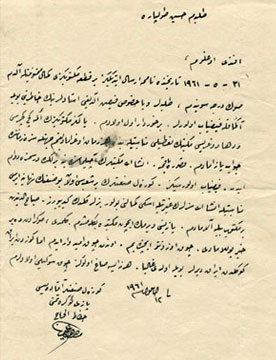 Hattat Mustafa Halim Özyazıcı῾nın Hüseyin Tulpar῾a Rik῾a Hattı ile yazdığı mektuplardan biri